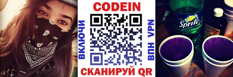 Кодеиновый сироп Lean Purple Drank  наркошоп  Пошехонье 