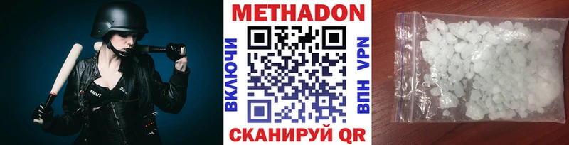 МЕТАДОН кристалл  Пошехонье 