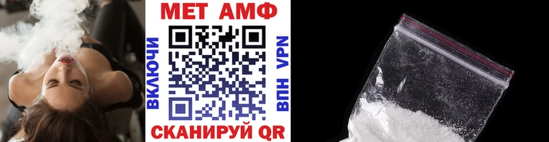 Первитин мет как найти закладки Пошехонье